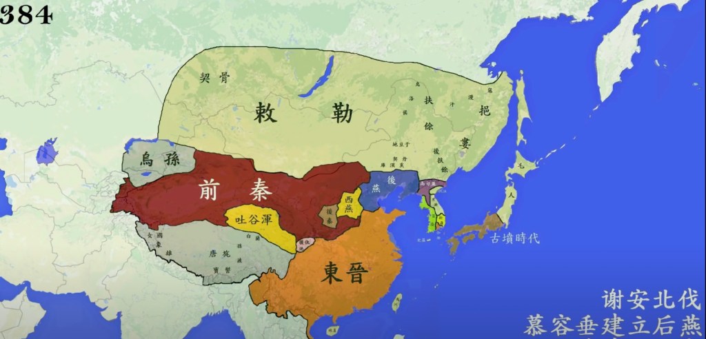 紀元前922年に西周が建国され、790年の長きに渡り君臨するも秦に飲み込まれていく。建国時、日本は縄文時代。384年百済は東晋より仏教文化を受け継ぐ、西域の小麦文化を中国にもたらした北魏は華北に148年君臨する。朝鮮では高句麗・百済・新羅の三国時代に入る。日本は古墳時代。