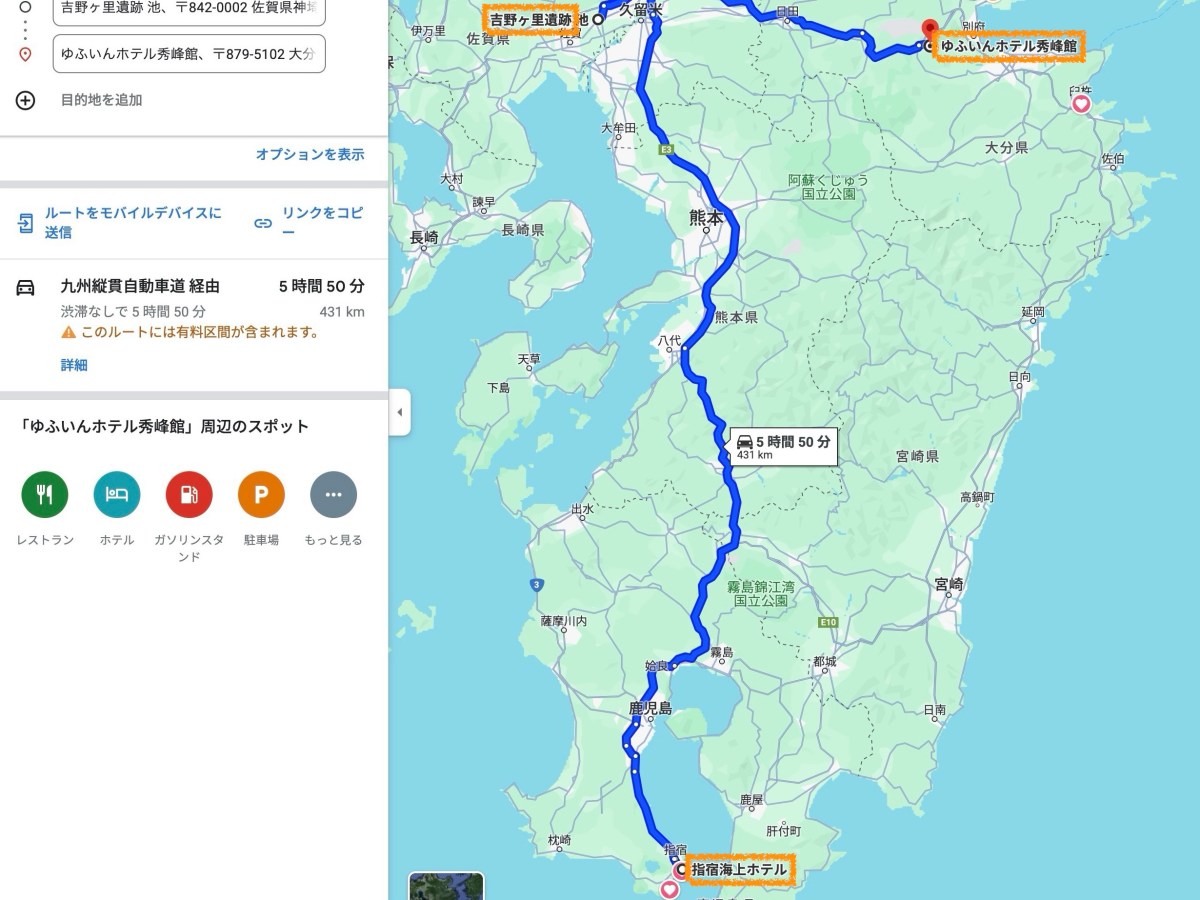 🛫九州の旅🚙..知念特攻✈️..指宿♨️..吉野ヶ里⛲️..由布院♨️..磨崖仏🕉️..🐻😢..日本の歴史の光陰を辿る旅